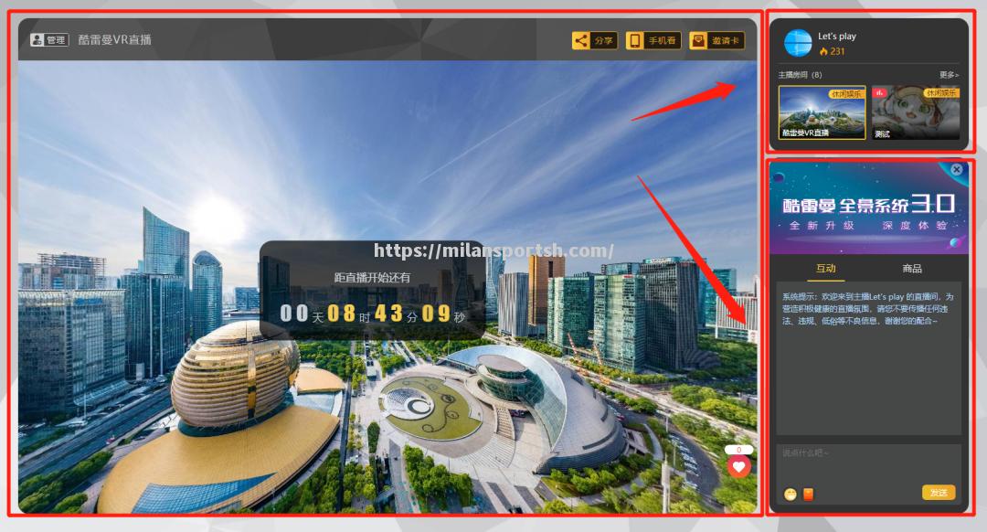 米兰体育-意甲直播平台推出VR直播功能，球迷可全方位身临其境观赛